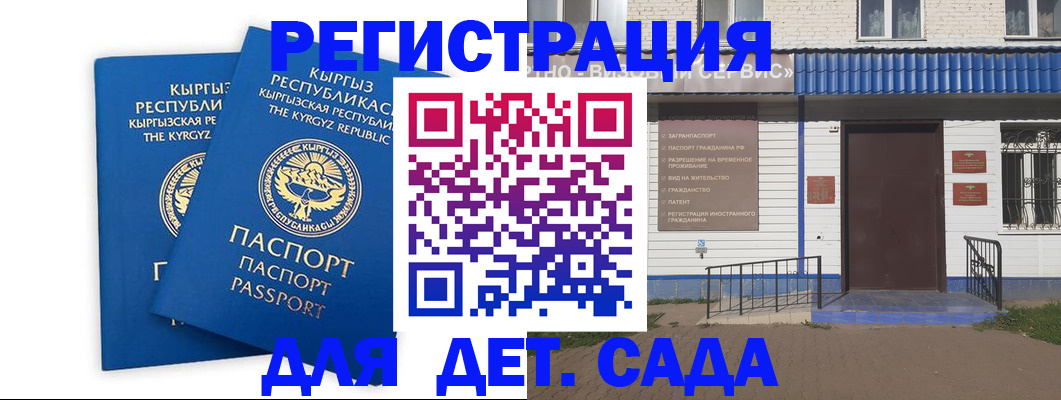 прописка иностранных граждан в Хвалынске