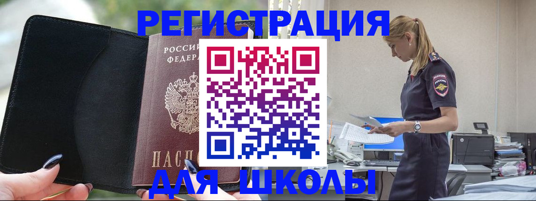 прописка в квартире в Хвалынске