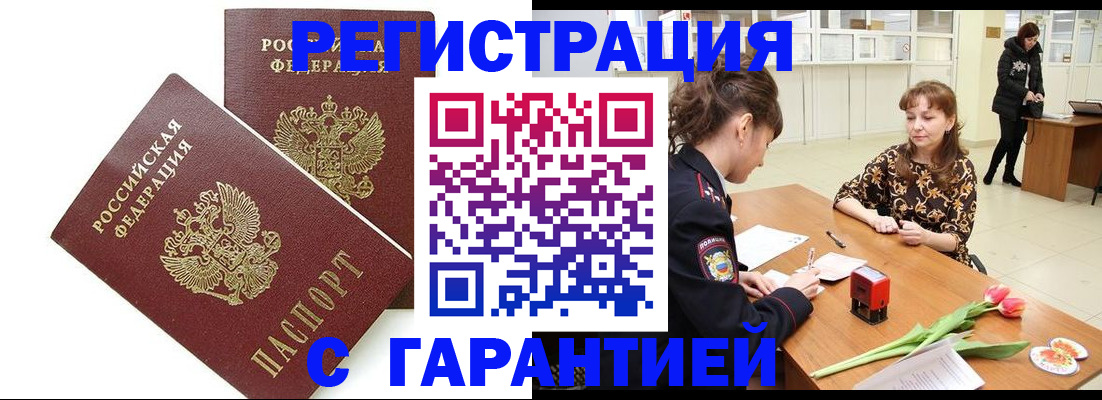 временная регистрация госуслуги в Хвалынске